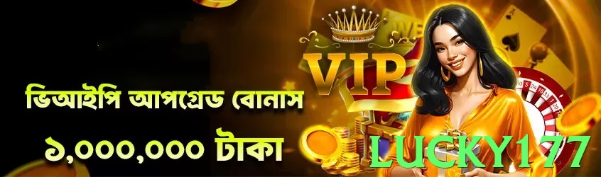 lucky177 Pakistan - 3